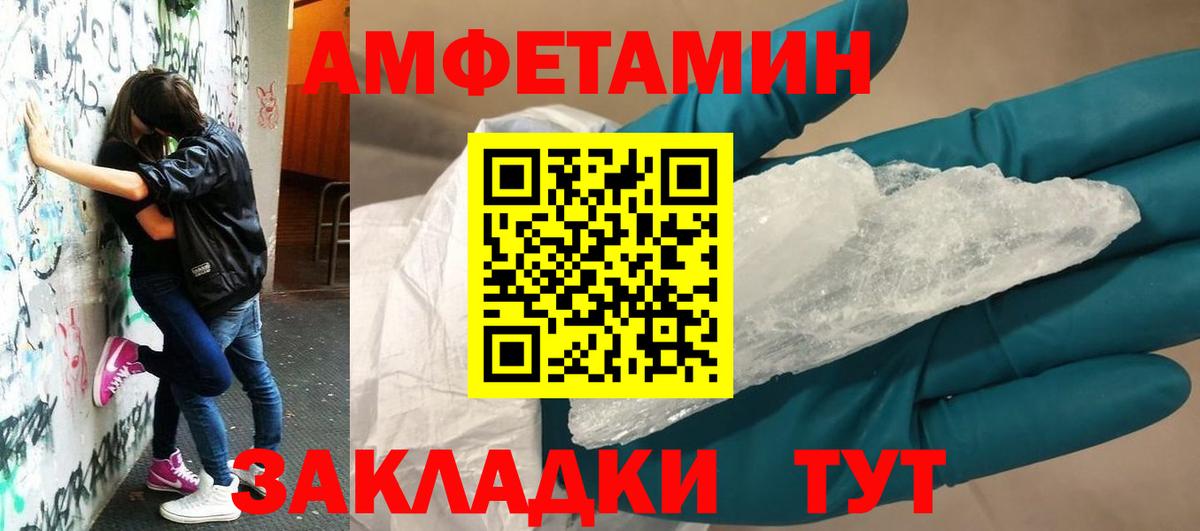 Курчалой  Amphetamine 97%  АМФЕТАМИН  Вход с VPN 