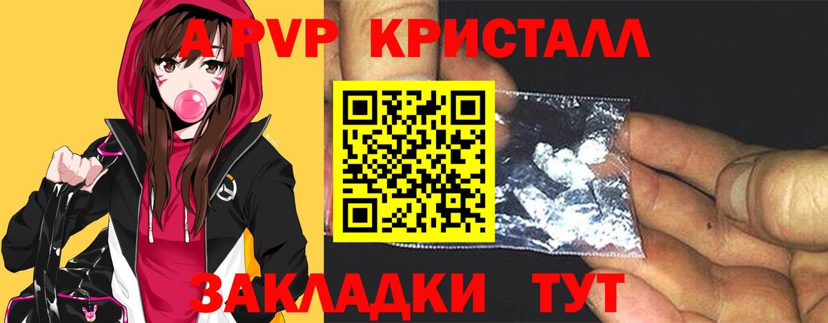 A PVP мука  Вход с VPN  А ПВП СК  Альфа ПВП кристаллы  Курчалой 