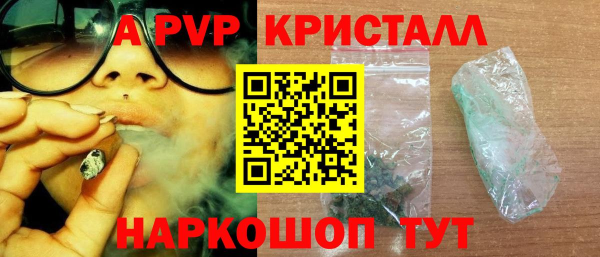 A PVP крисы CK Курчалой