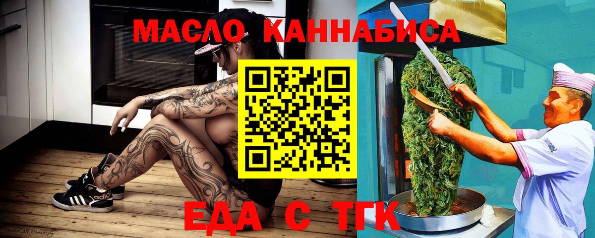 МЕФ кристаллы  ГАШ  Codein  Курчалой  Канабис  Вход с VPN 