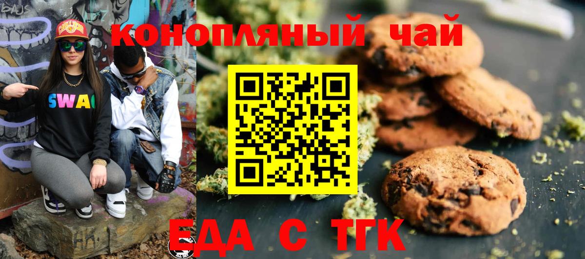 Курчалой  Cannafood конопля  Вход с VPN 