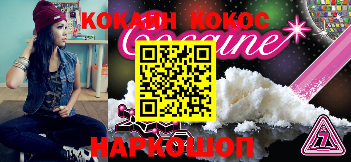 Cocaine Эквадор  КОКАИН Боливия  Курчалой  Вход с VPN 