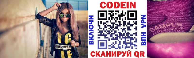 Codein напиток Lean (лин)  как найти   Курчалой 
