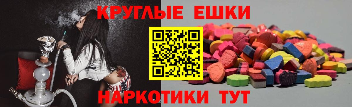 Экстази  Вход с VPN  Курчалой  Ecstasy XTC 