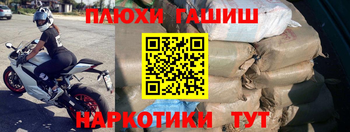 ГАШ ice o lator Курчалой