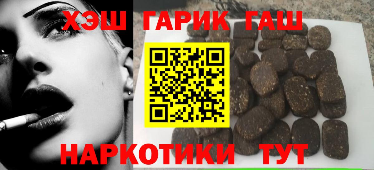 ГАШИШ Premium  Вход с VPN  Курчалой  ГАШИШ Premium 