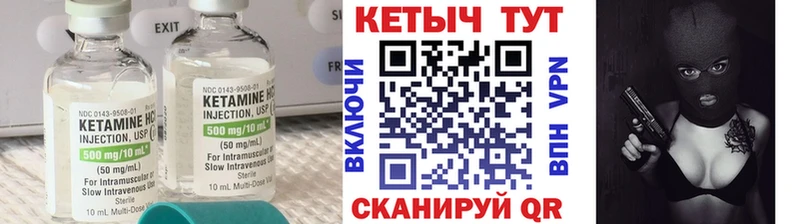 Кетамин VHQ  Курчалой 