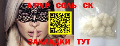 метамфетамин Шебекино