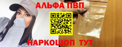 метамфетамин Шебекино
