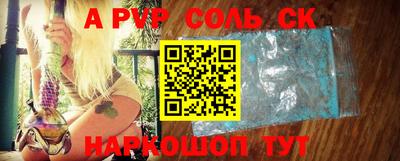 метамфетамин Шебекино