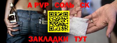 метамфетамин Шебекино