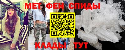 метамфетамин Шебекино
