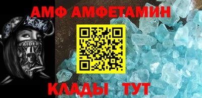 метамфетамин Шебекино