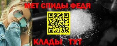 метамфетамин Шебекино