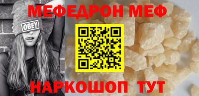 метамфетамин Шебекино