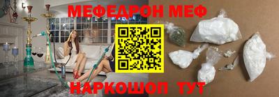 метамфетамин Шебекино