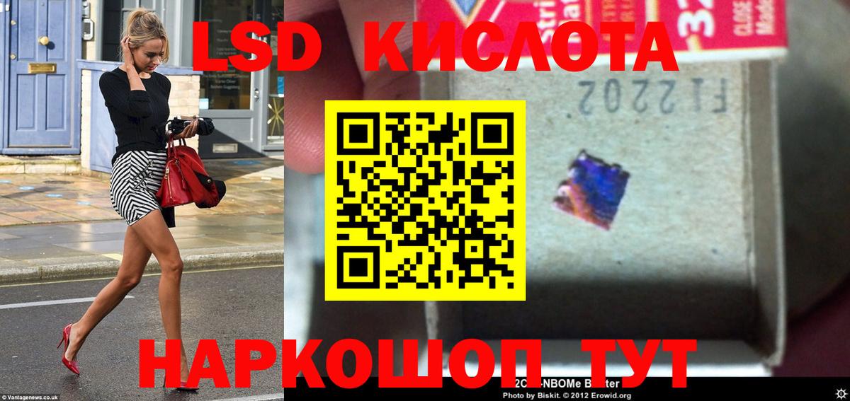 Лсд 25 экстази кислота  Вход с VPN  Лсд 25 экстази кислота  Курчалой 
