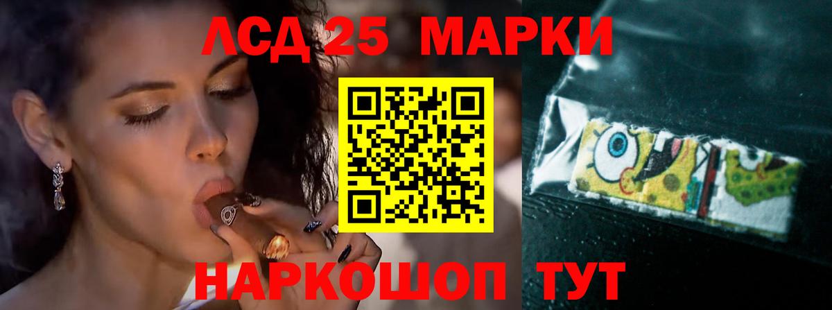 Лсд 25 экстази кислота Курчалой