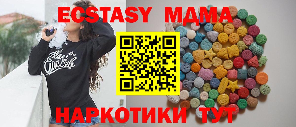 Курчалой  МДМА Molly  МДМА Molly  Вход с VPN 