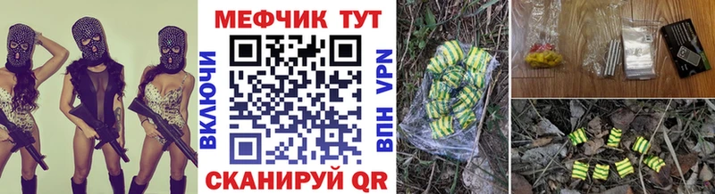 Мефедрон VHQ  как найти закладки  Курчалой 