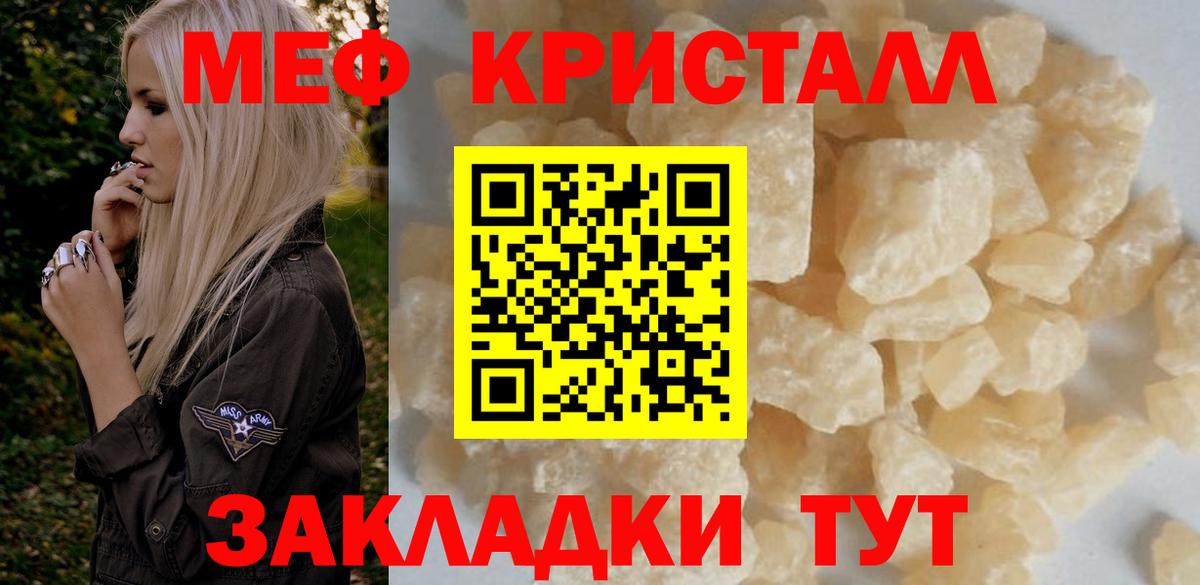 Мефедрон VHQ  Вход с VPN  Курчалой  МЕФ  Мефедрон мука 