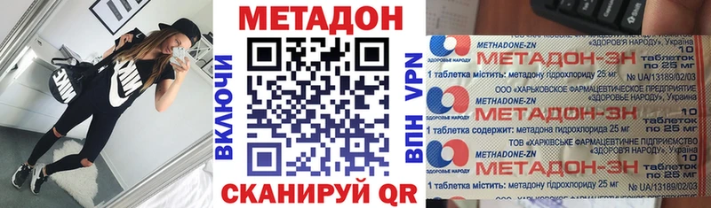 МЕТАДОН белоснежный  ссылка на мегу   Курчалой 
