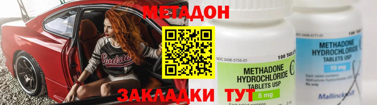 Метадон мёд  Вход с VPN  МЕТАДОН кристалл  Курчалой 