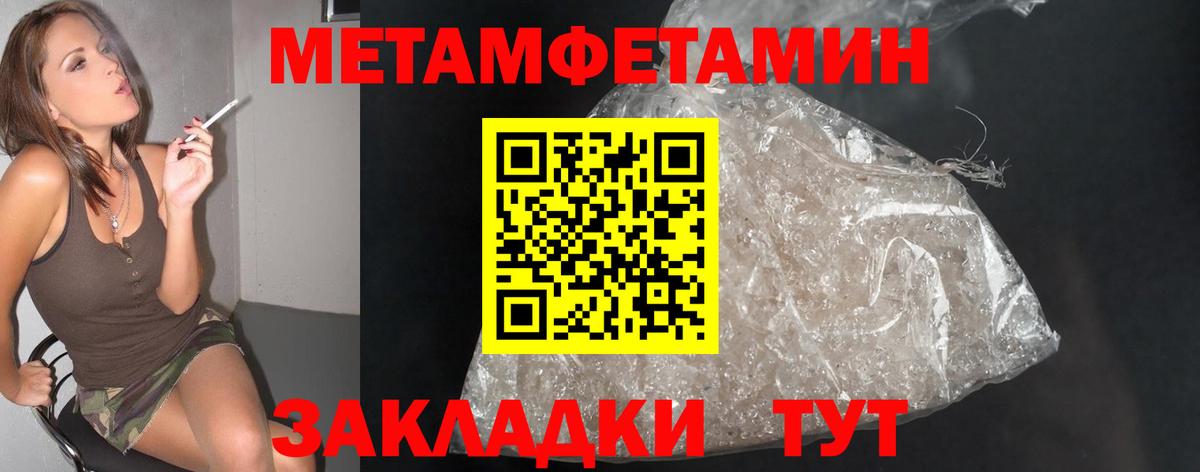 Первитин пудра  Вход с VPN  Метамфетамин  Курчалой 