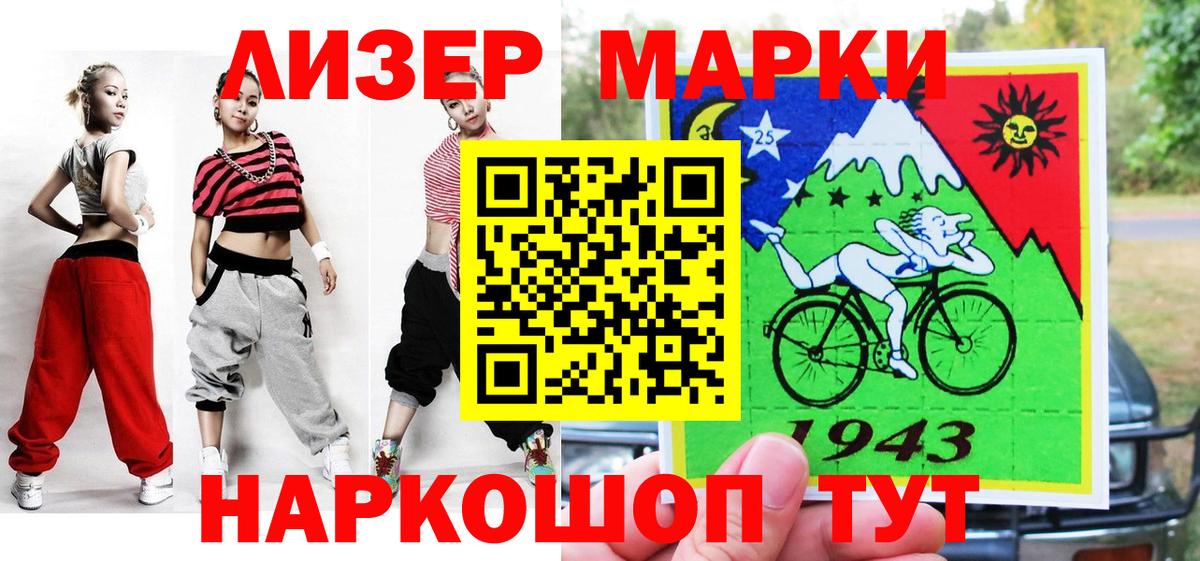 Марки N-bome 1,8мг  Вход с VPN  Курчалой 