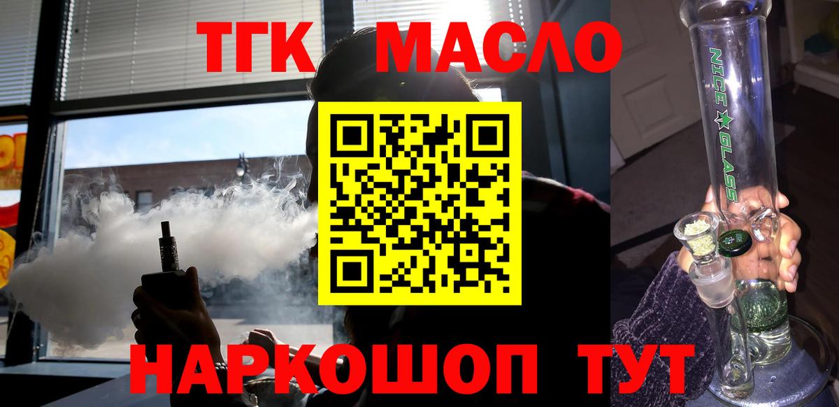 ТГК жижа Курчалой