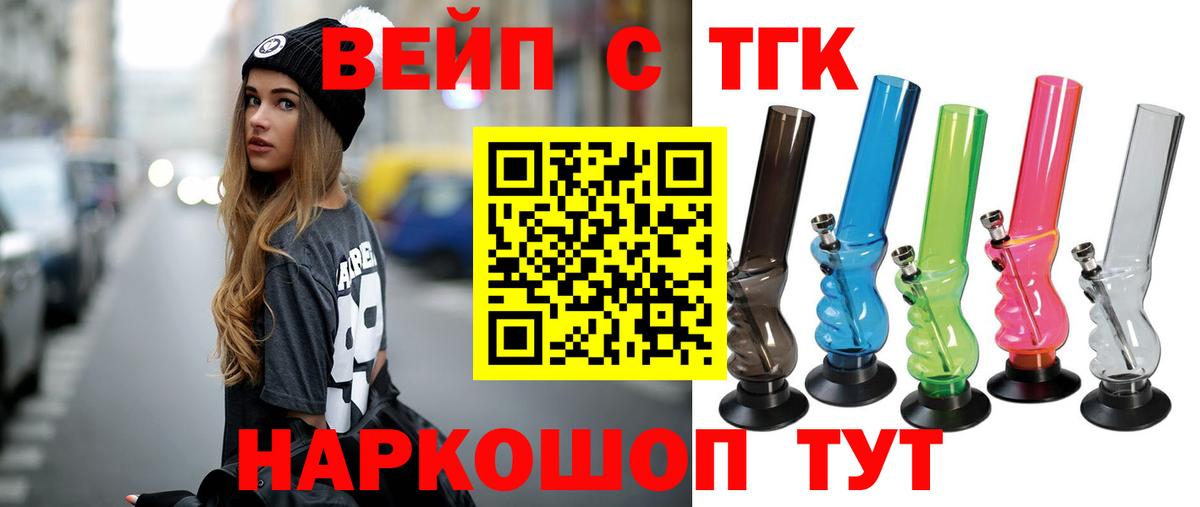 Курчалой  ТГК THC oil  Дистиллят ТГК THC oil  Вход с VPN 
